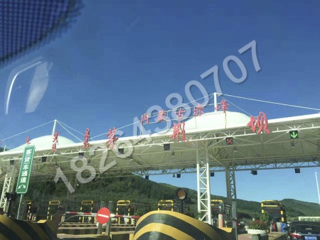 膜結(jié)構(gòu)收費(fèi)站